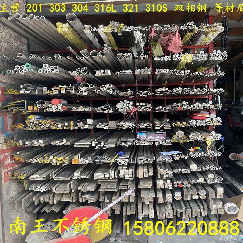需定制201 303 304 316L 310S 不锈钢扁钢方钢 圆钢圆棒 无缝管