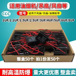 2.5 50个电风扇启动电容CBB61吊扇电容器2 5UF 整盒出售