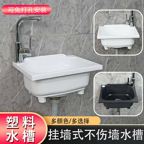 厨房大小水槽单水槽挂墙式洗菜盆免打孔家用洗碗池出租房洗手盆