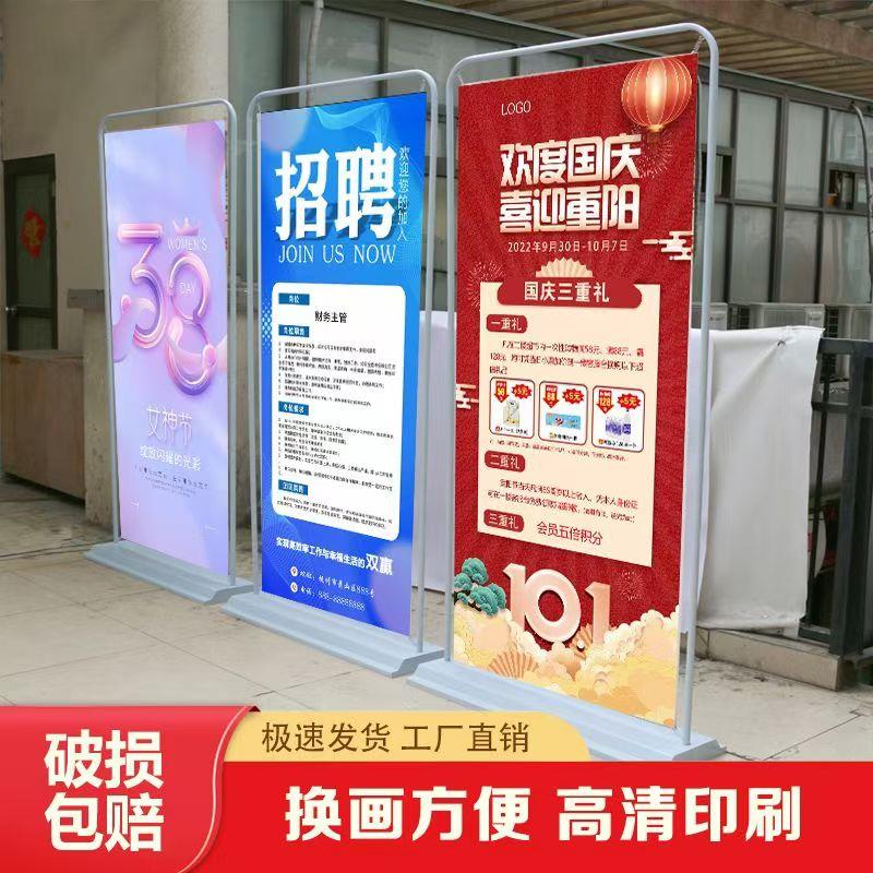 门型展架80x180广告牌展示牌立式落地式架子海报挂画 画架易拉宝