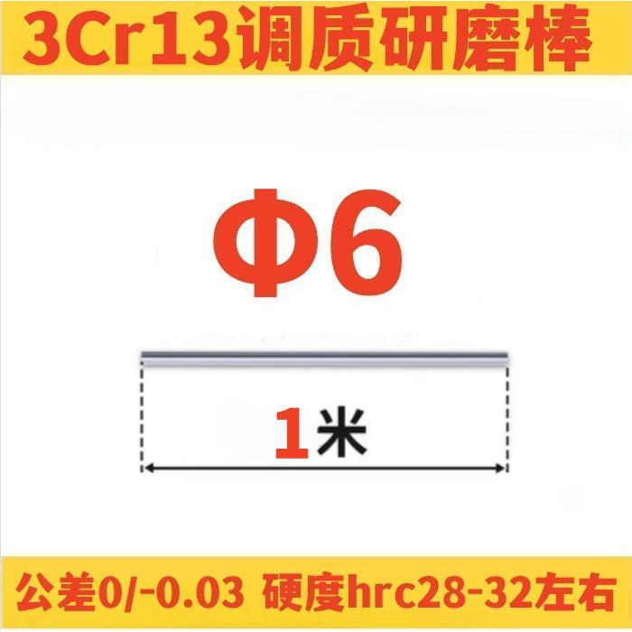 需定制3Cr13/30Cr13 调质研磨棒 3Cr13圆棒 圆钢 磨光棒 调质棒