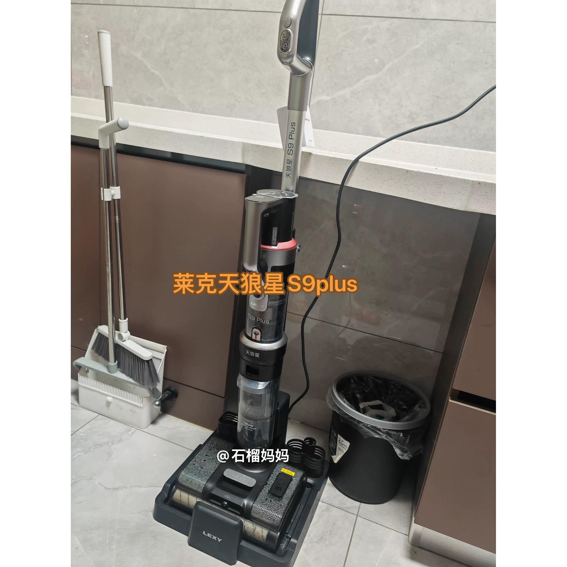 莱克洗地机天狼星S9/S7plus/S6pro三合一多功能带热烘干自动清洗