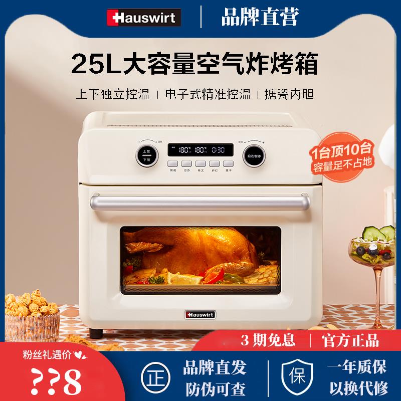 Hauswirt/海氏 K5空气炸电烤箱小型多功能一体机发酵新款烘焙家用