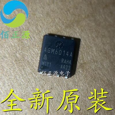 全新原装 AGM6014A PDFN5*6封装 N沟道 60V 90A MOS管 场效应管