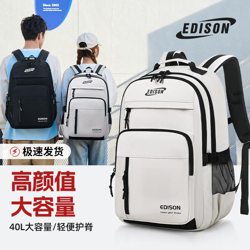 爱迪生书包初中生男2025新款中学生高中生大容量女减负护脊双肩包