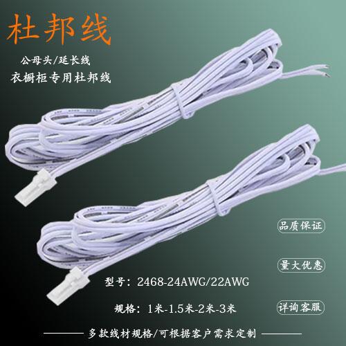 LED杜邦线24AWG22AWG单头双头2P公母端子线延长线灯带连接线