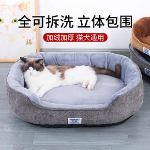 通用狗窝小型犬狗床睡垫可拆洗冬天保暖睡觉沙发宠物用品 猫窝四季