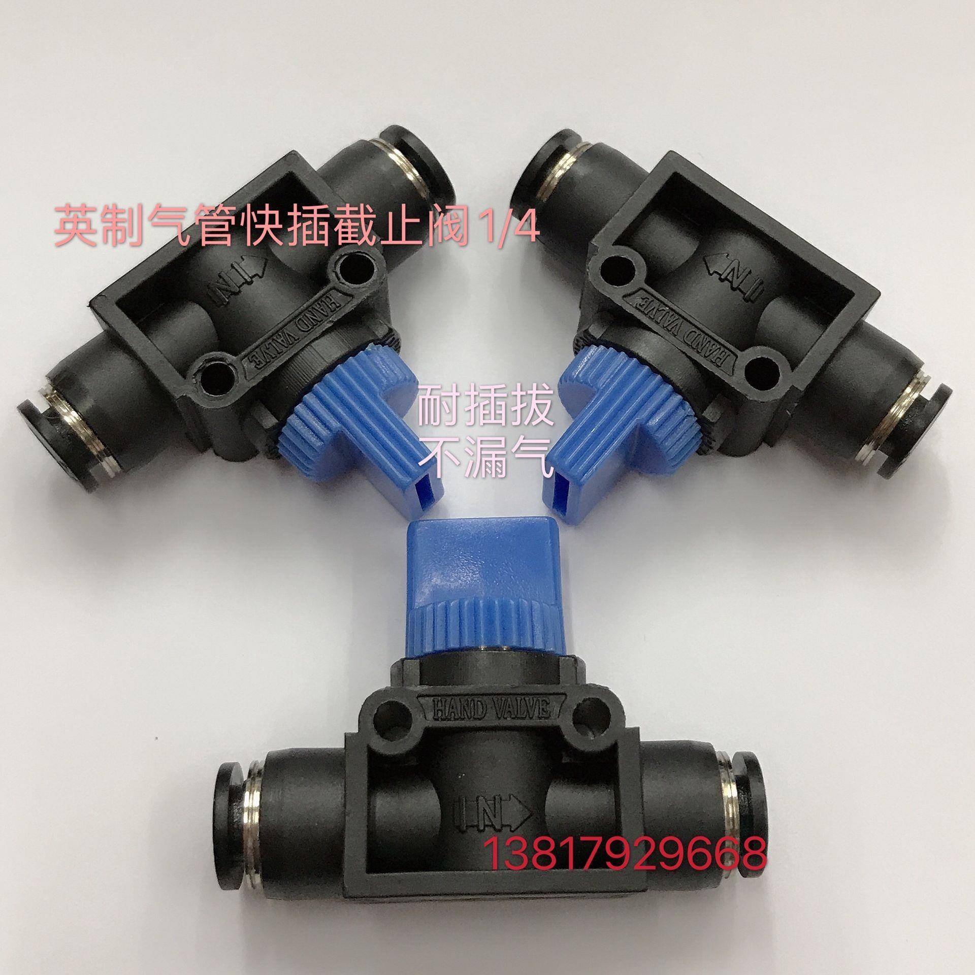 铜塑一体英制PU气管快插接头开关阀气路单向截止阀1/4管道切断阀