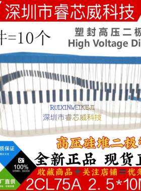 2CL77 76 75 74 73 72 70 69 71A高压4KV 8 12 20整流二极管 10只