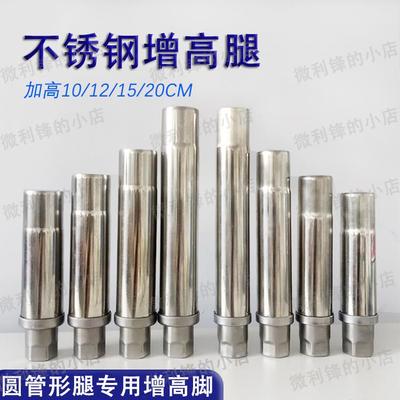 平板工作台水槽洗碗池蒸包炉煮面桶桌腿不锈钢圆管用加高腿调节脚