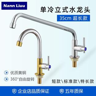 Nann 家用龙头加长加高单冷菜盆旋转过滤龙头 Liuu 厨房水龙头立式