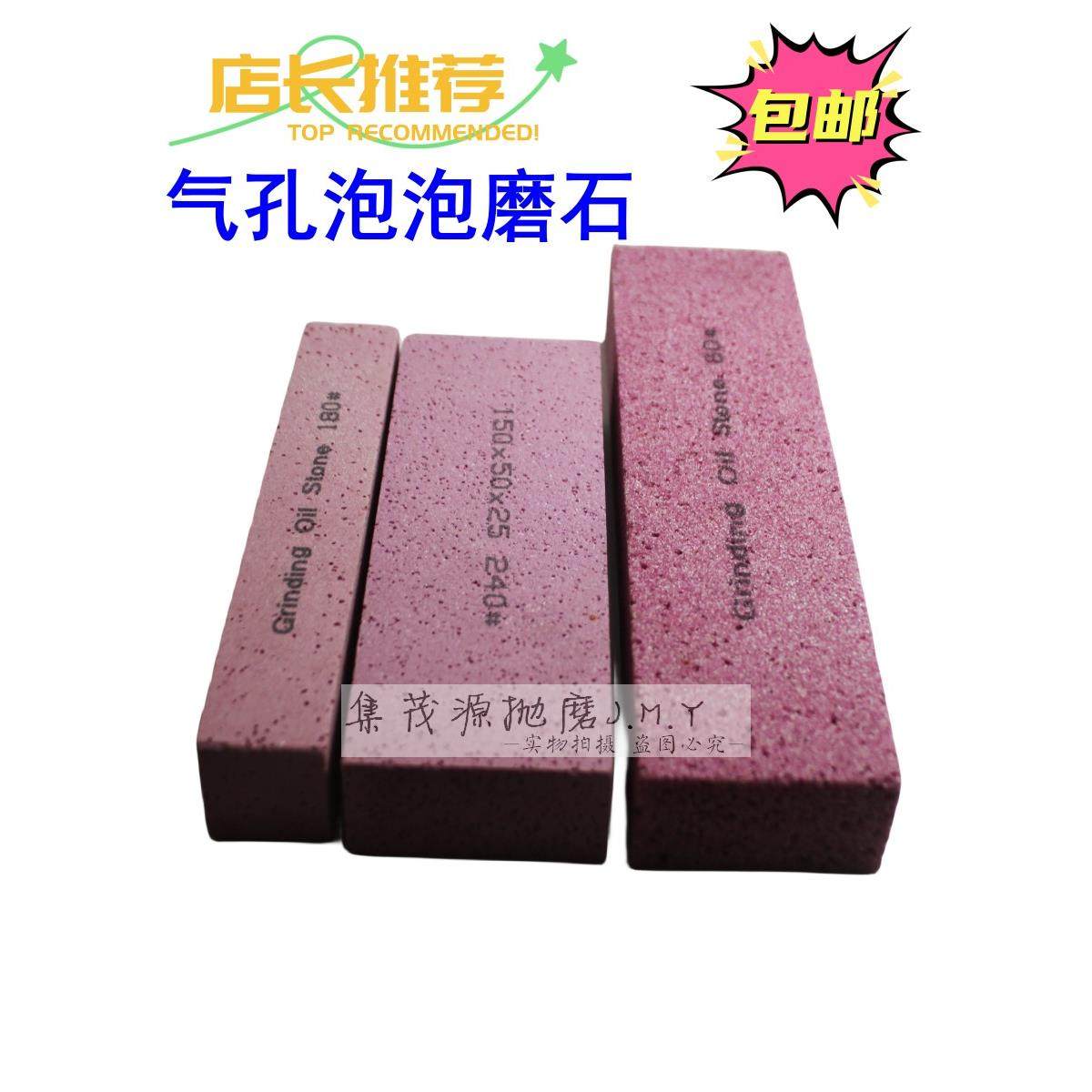 伟正油石红铬刚玉气孔泡泡汽车模具抛光打磨石PA150/200*50*25,标准件/零部件/工业耗材,磨石/油石,淘宝优惠券,粉丝福利购,淘宝优惠卷