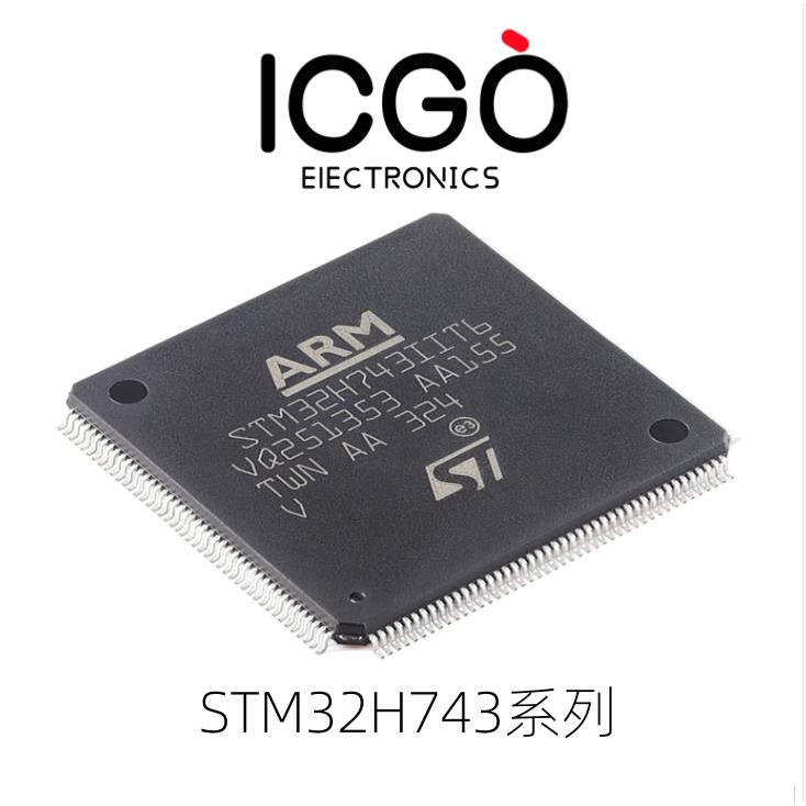 原装STM32H743VIT6 743ZIT6 743IIT6 743IIK6/VGT6/VIH6微控制器
