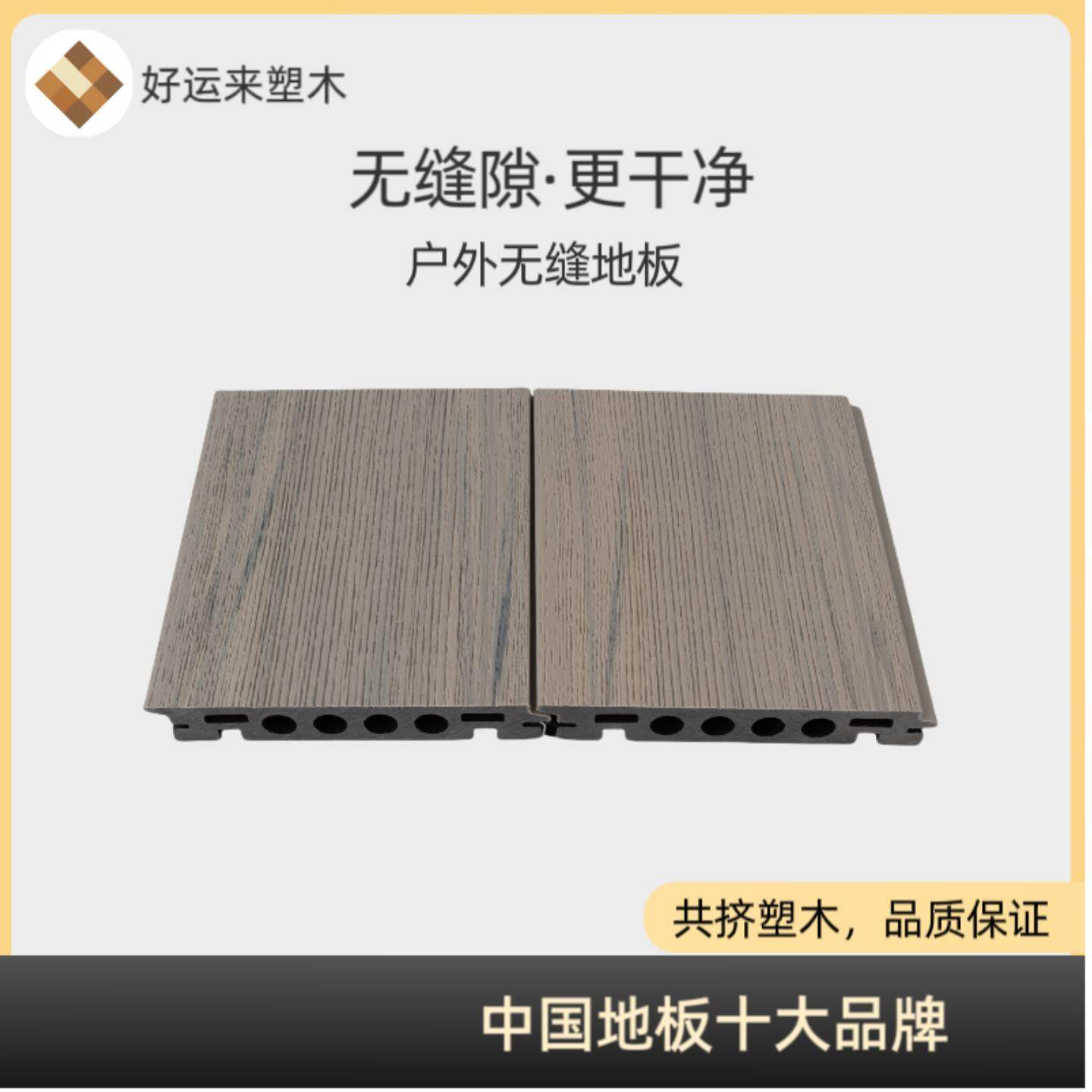 户外室外庭院阳台露台实心防腐共挤塑木地板PVC无缝拼接自铺,基础建材,塑木,淘宝优惠券,粉丝福利购,淘宝优惠卷