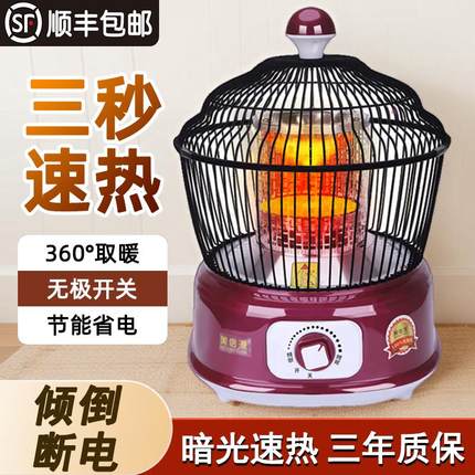 冬天鸟笼烤火炉取暖器家用客厅小太阳电暖器桌下电烤炉暖脚取暖炉