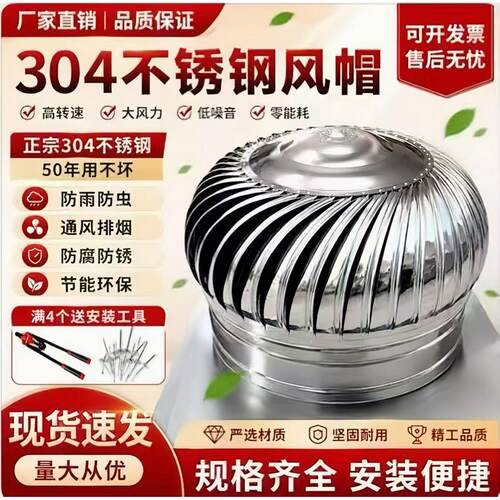 304不锈钢风球无动力通风球600型厂房屋顶通风器烟道养殖排气换气