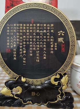 曾国藩六戒字画书房办公桌座右铭室书法高档工艺桌面装饰品摆件