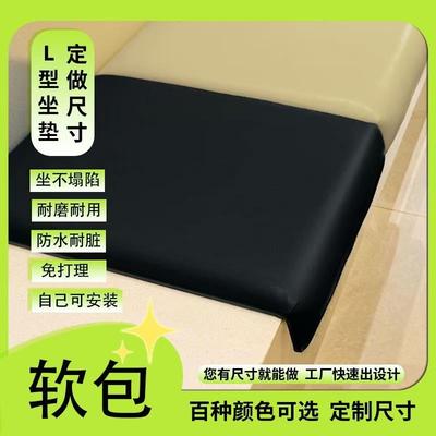 美学台阶软包坐垫商用卡座靠背垫奶茶店咖啡厅图书馆楼梯折角坐垫