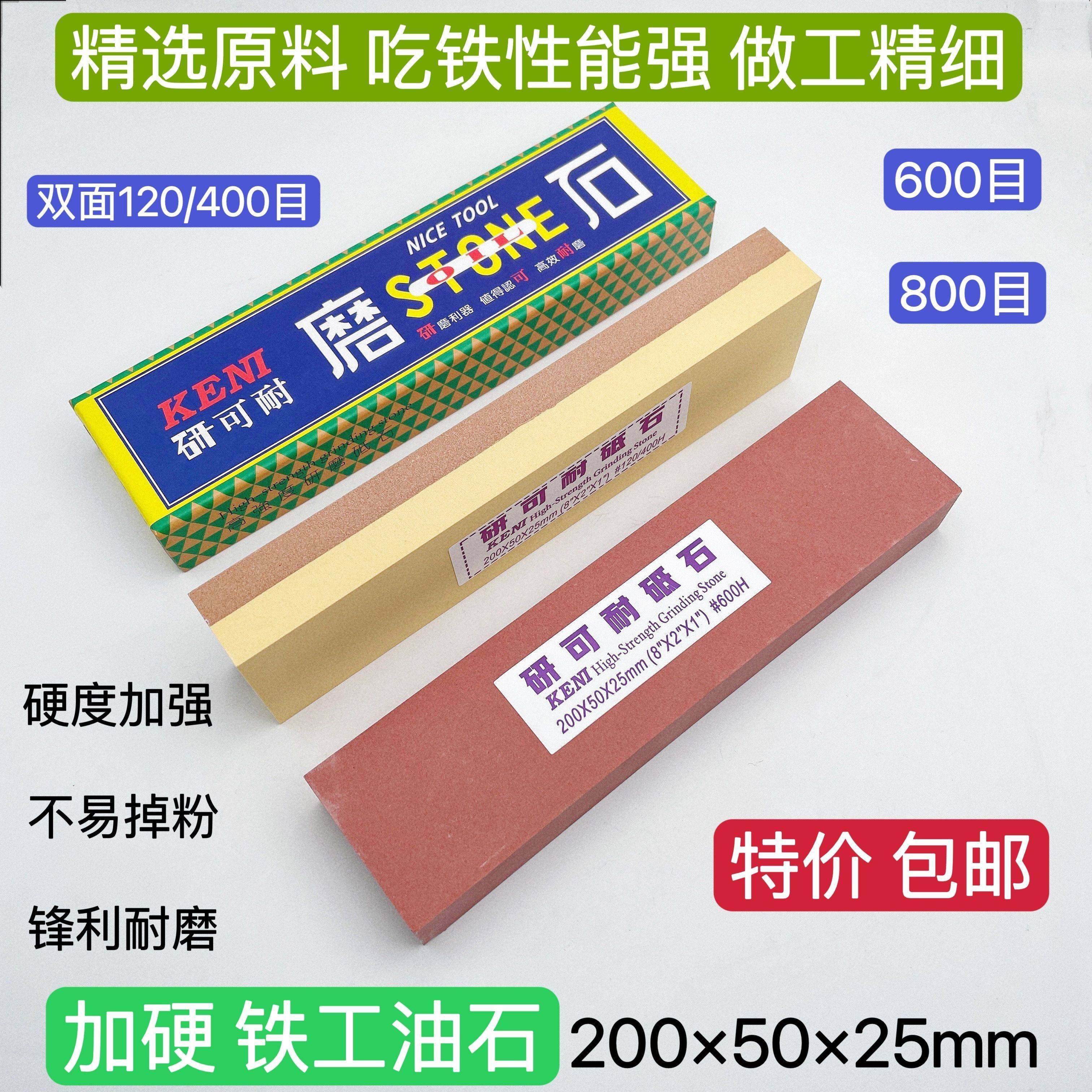 研可耐高强硬度铁工油石精磨精密研磨模具抛光金属磨刀石打磨砂条,标准件/零部件/工业耗材,磨石/油石,淘宝优惠券,粉丝福利购,淘宝优惠卷