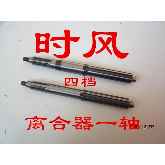 时风三轮车四档加重一轴 离合器轴 时风农用车四档一轴