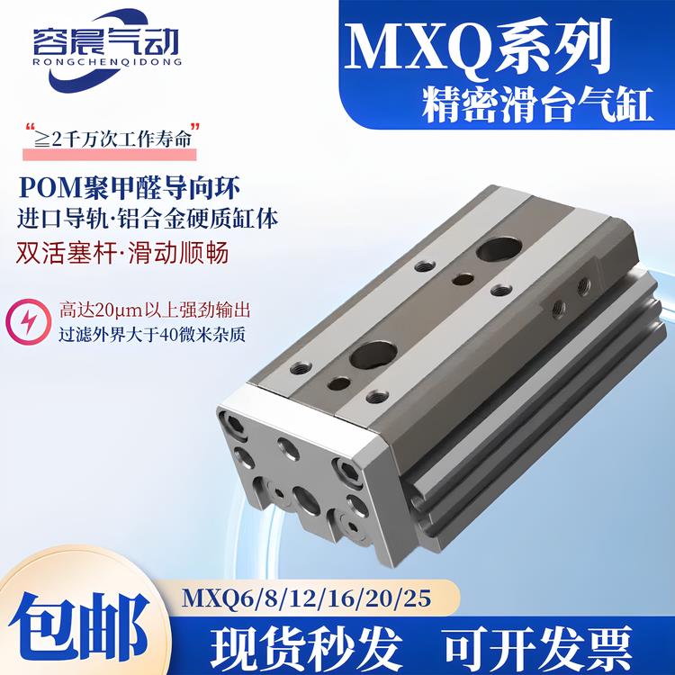 直线导轨气动滑台气缸MXQ6/8/12/16/20/25-10-20-30-40-50-75-100