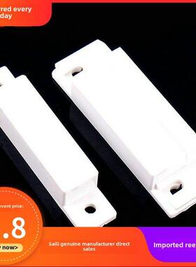 Mc-31 Saili门磁报警器，门窗磁探测器，门磁开关，磁弹簧传感器