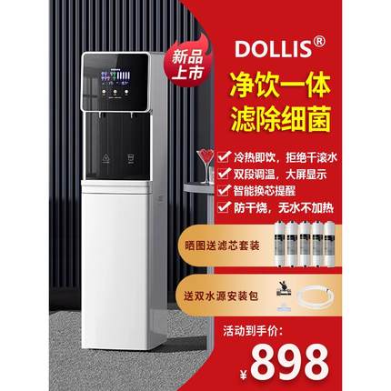 净水器直饮商用立式过滤加热一体机家用台式自来水RO反渗透净水机