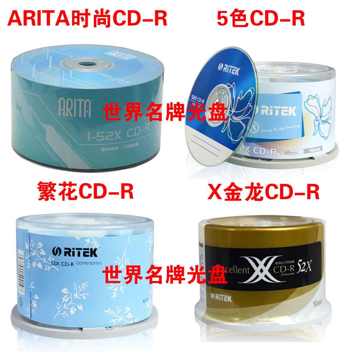 中环 铼德 可打印 CD-R 刻录光盘 空白音乐CD 刻录盘 车载 光碟片