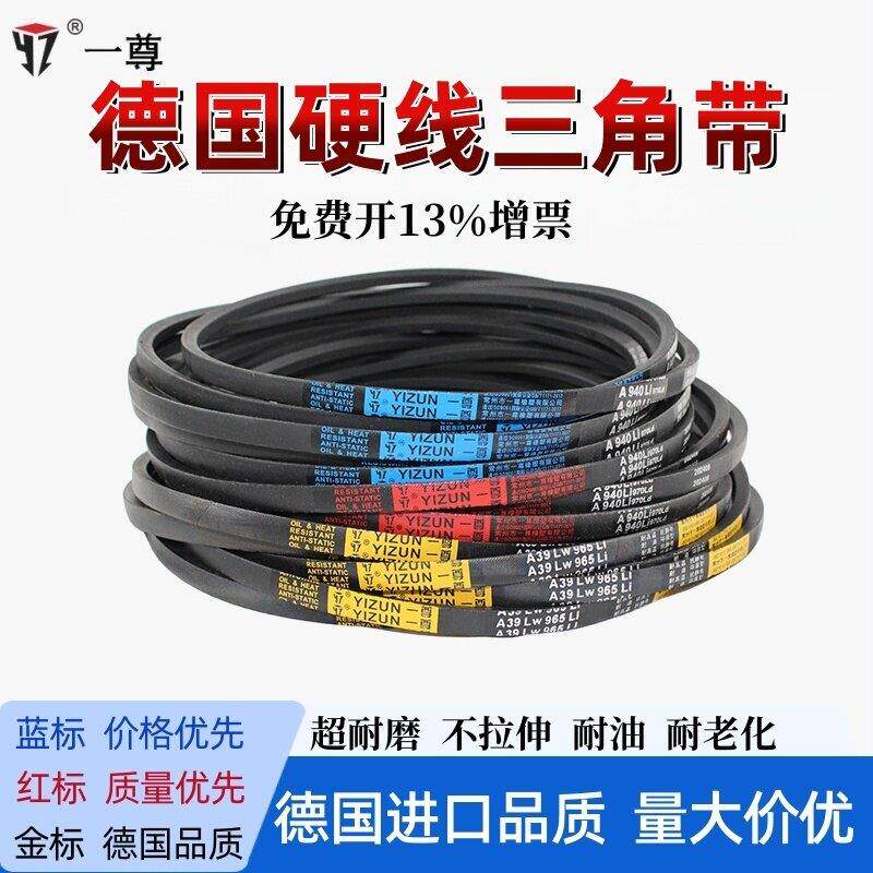 一尊三角带B型2600/2616/2642/2650/2667工业机器橡胶高速传动带
