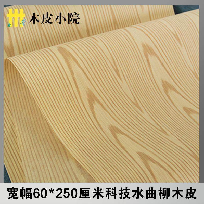 偏黄色宽幅科技水曲柳花纹直纹木皮家具手工贴皮装修装饰薄皮,基础建材,基础材料,淘宝优惠券,粉丝福利购,淘宝优惠卷