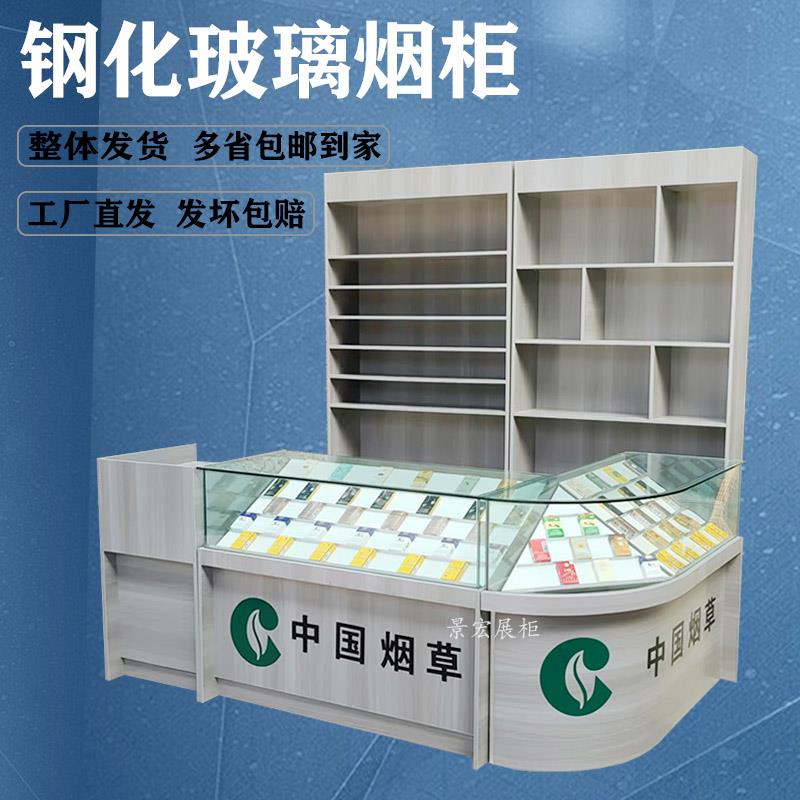 定制实木烟柜台多功能玻璃烟酒柜便利店转角香烟柜组合展示柜背柜