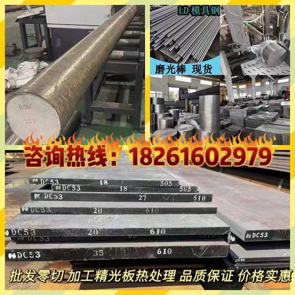 需定制42Crmo 40Cr调质圆棒SKD11 S136 H13圆钢 DC53 Cr12mov淬火