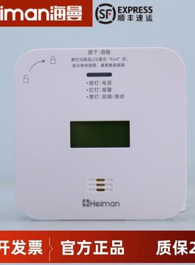 海曼一氧化碳报警器JM-720ESY家用室内co车载煤炭煤气探测检测仪