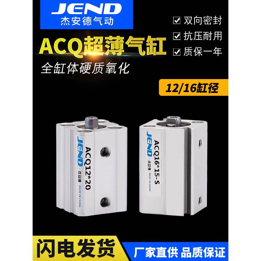 气动迷你ACQ12小型ACQ16薄型气缸5*10X15X20X25X30X35X40X45X50-S