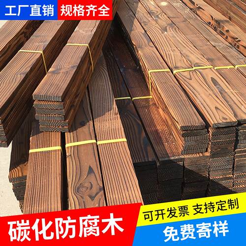 碳化木板防腐木条户外炭化木实木板材门头桑拿板吊顶墙板火烧木板