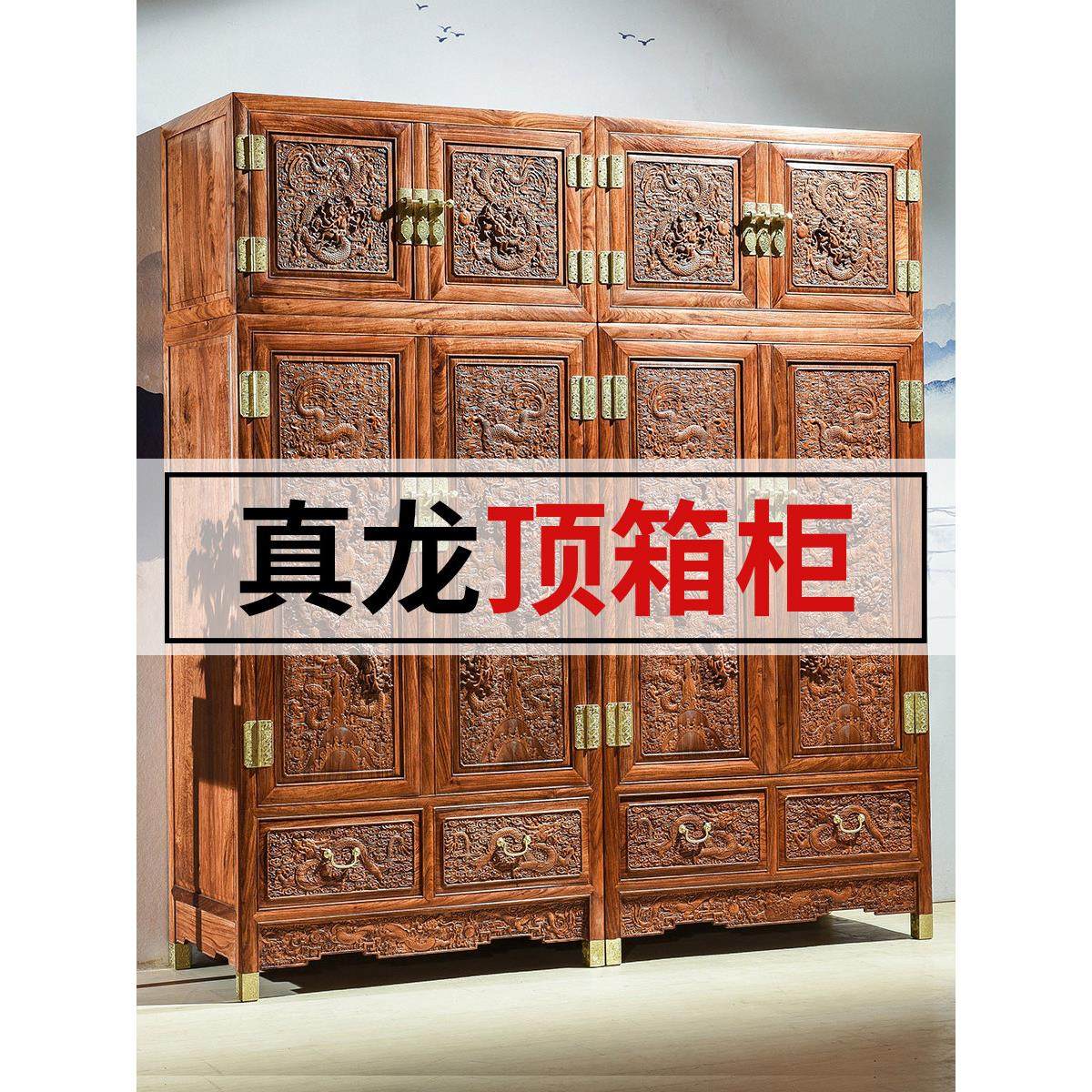 花梨木红木真龙顶箱柜雕花衣柜刺猬紫檀衣橱古典中式明清家具实木,住宅家具,顶箱柜,淘宝优惠券,粉丝福利购,淘宝优惠卷