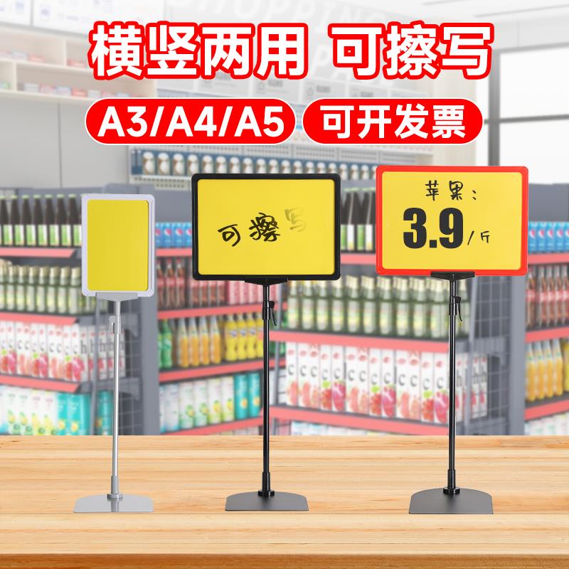 超市标价牌支架立式标识牌堆头台式展示架水果价格展示牌广告牌
