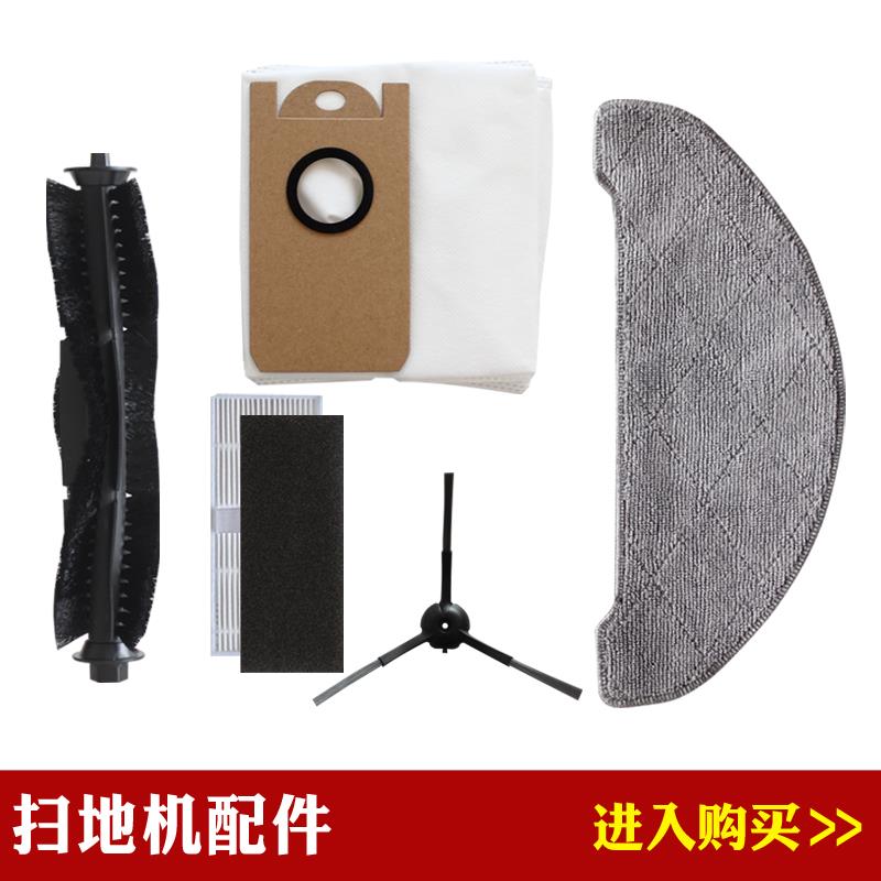 兼容云米S9/凌厉1A/VXVC11/Alpha 1A扫地机配件滚刷边刷滤网抹布