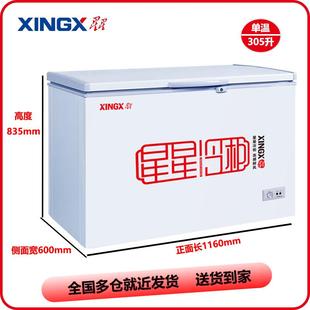 商用家用卧式 星星BD 305E 大容量冰柜单温单箱顶开柜冷柜 219E