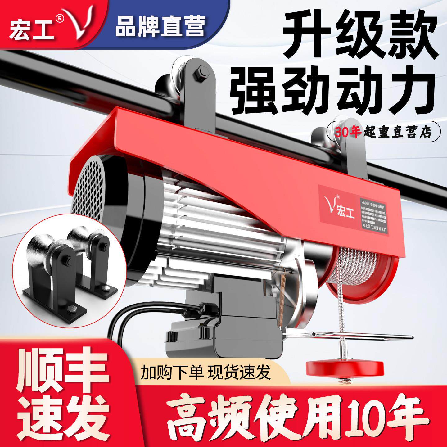 宏工微型电动葫芦220V家用小型吊机圆管滑轮行走移动升降机起重机