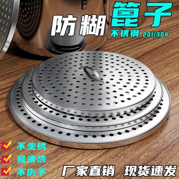 不锈钢汤桶防糊底篦子熏肉篦子压肉篦子卤肉熟食篦子蒸帘蒸片滤网,厨房/烹饪用具,蒸格/蒸片/蒸架,淘宝优惠券,粉丝福利购,淘宝优惠卷