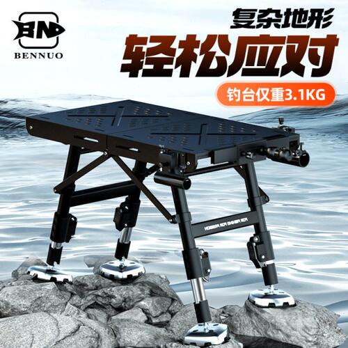 本诺钓台2024新款超轻便捷式新型迷你小钓台多功能折叠升降钓椅凳