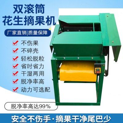 花生摘果机打花生机脱粒机收获机家用小型摘花生机器收花生神器,农机/农具/农膜,收割机械,淘宝优惠券,粉丝福利购,淘宝优惠卷