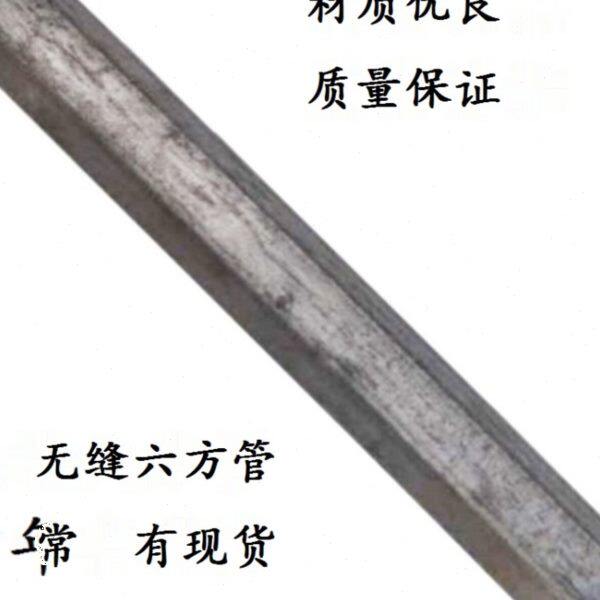 微耕机配件钢材六方管内径17.2/18.2/23.4/26.4/32.4毫米尺寸标准