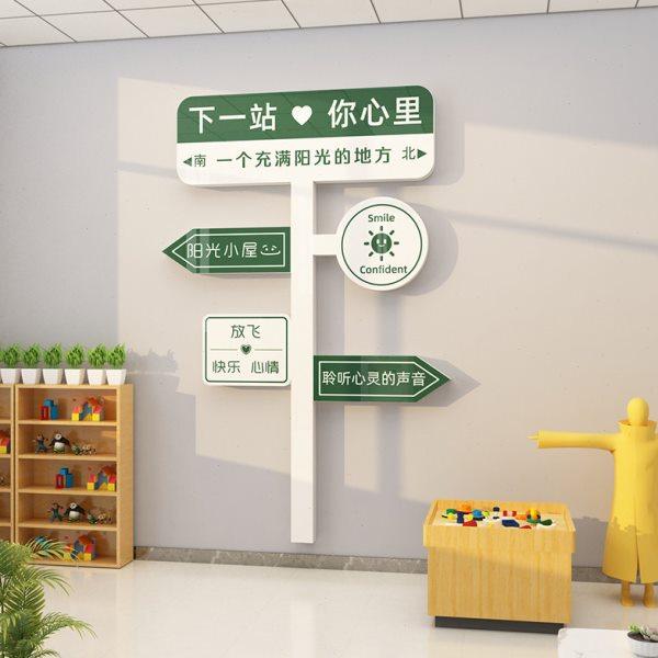 心理咨询室布置心理健康辅导室装饰画心灵驿站挂图文化背景墙摆件,家居饰品,文化墙贴,淘宝优惠券,粉丝福利购,淘宝优惠卷