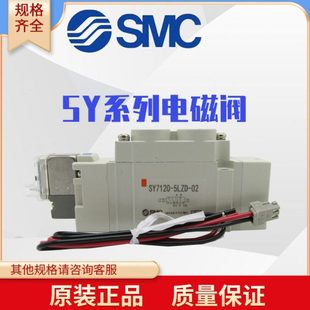 7320 7420 5DZD SY7120 02电磁阀SY7220 5DZ规格齐全 5LZD