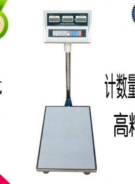 佰伦斯BCS-T11计数秤快递包裹称电子称30kg/1g60kg/1g100kg/5g