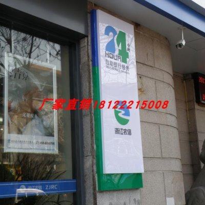 信用社新款塑料竖时形象小时招牌灯箱广告牌展示架发光字展架电子
