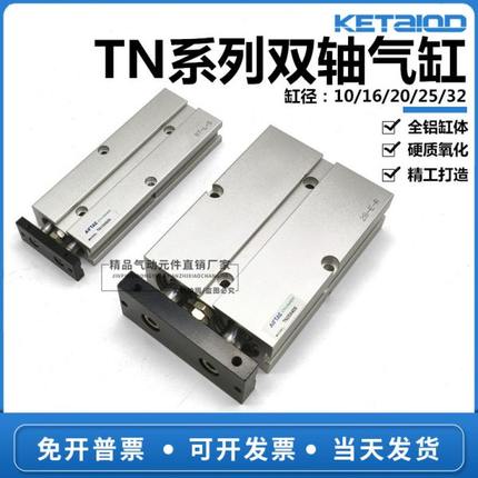 亚德客型双轴气缸TN25/32X10x15x20x25/30x40x50X75X100X150X200S