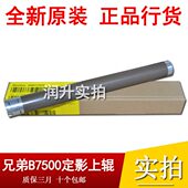 全新施乐M248D 上辊 M235 P275 原装 加热辊 M288 P285定影辊 下辊